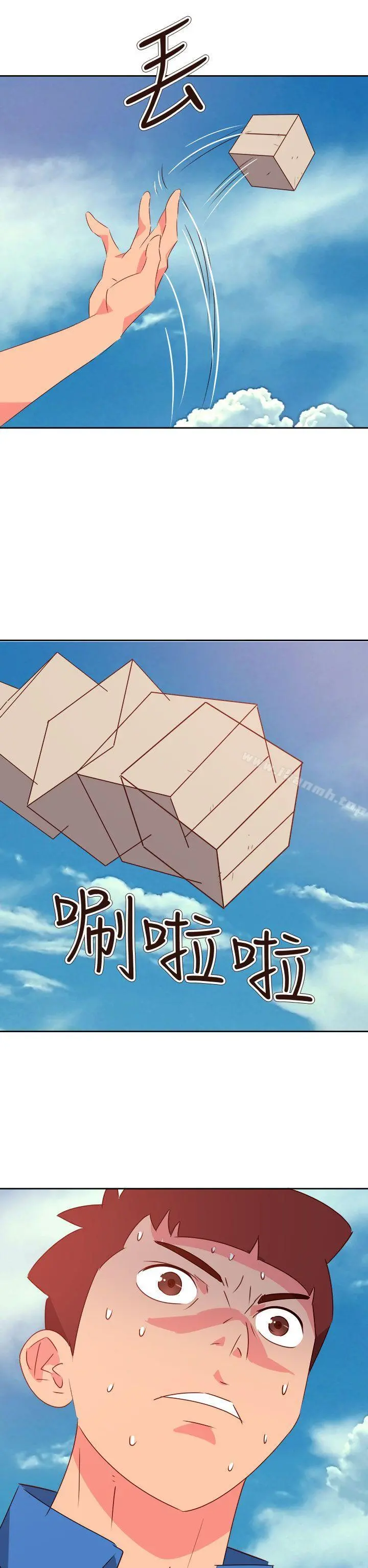情慾灵药 第73话 第20页