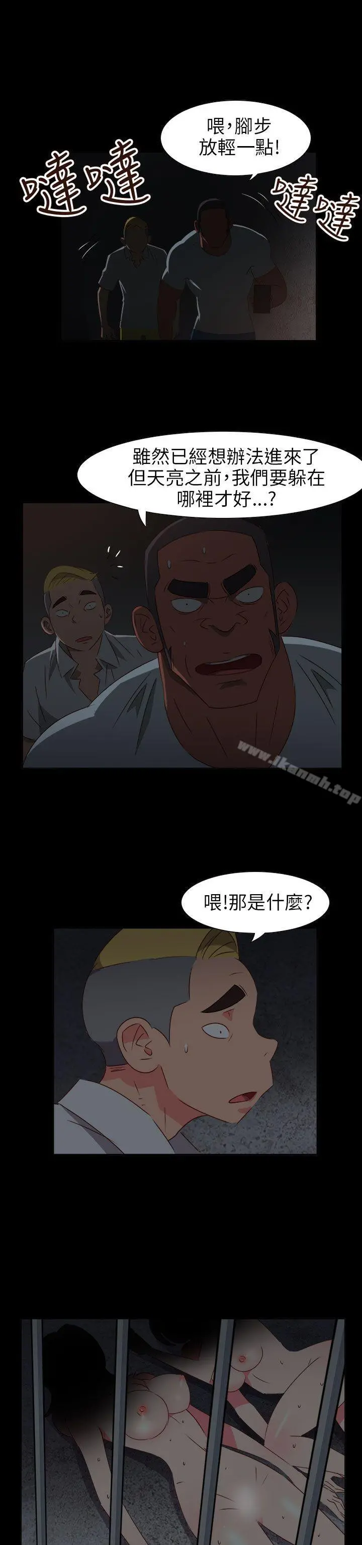 情慾灵药 第73话 第2页