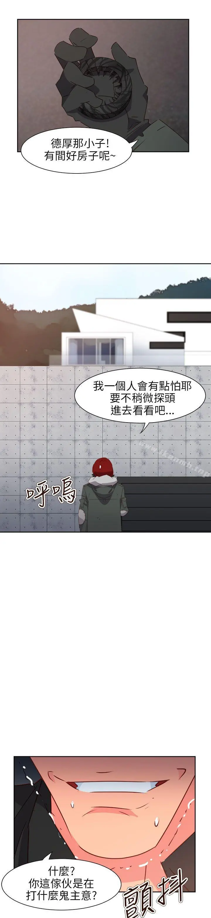 情慾灵药 第73话 第10页