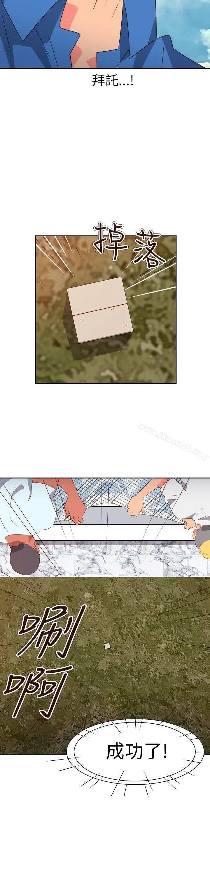 情慾灵药 第73话 第21页
