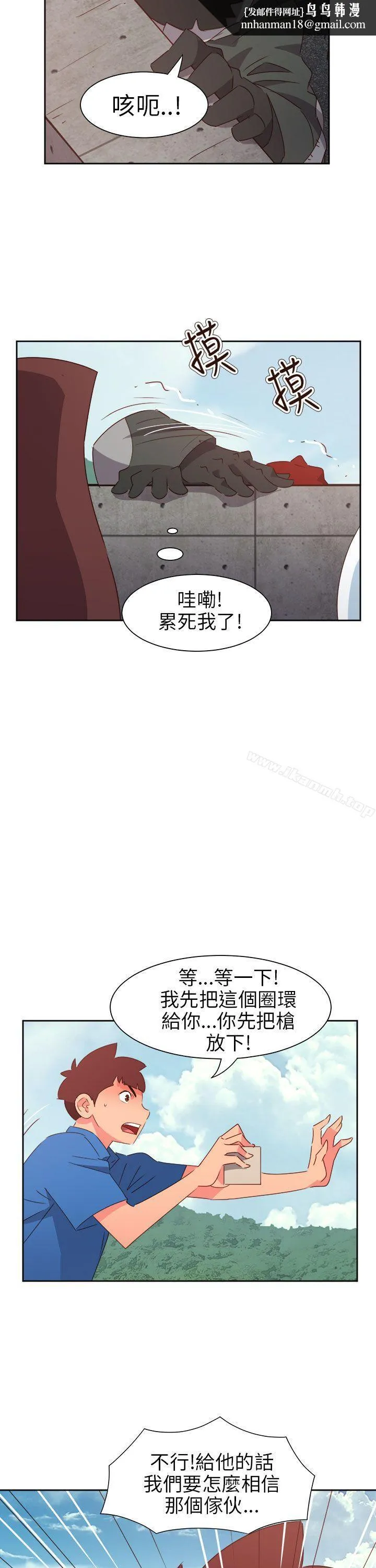 情慾灵药 第73话 第14页
