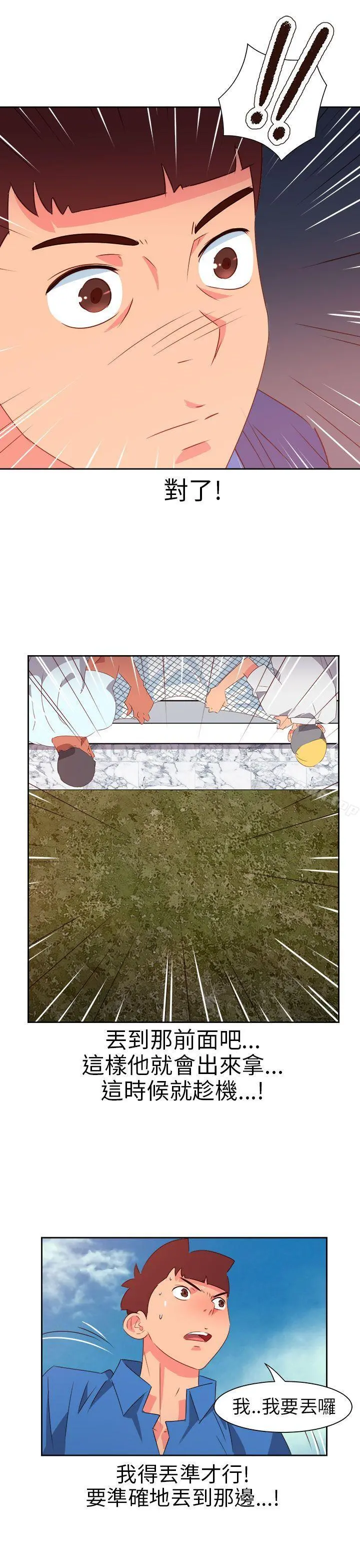 情慾灵药 第73话 第19页