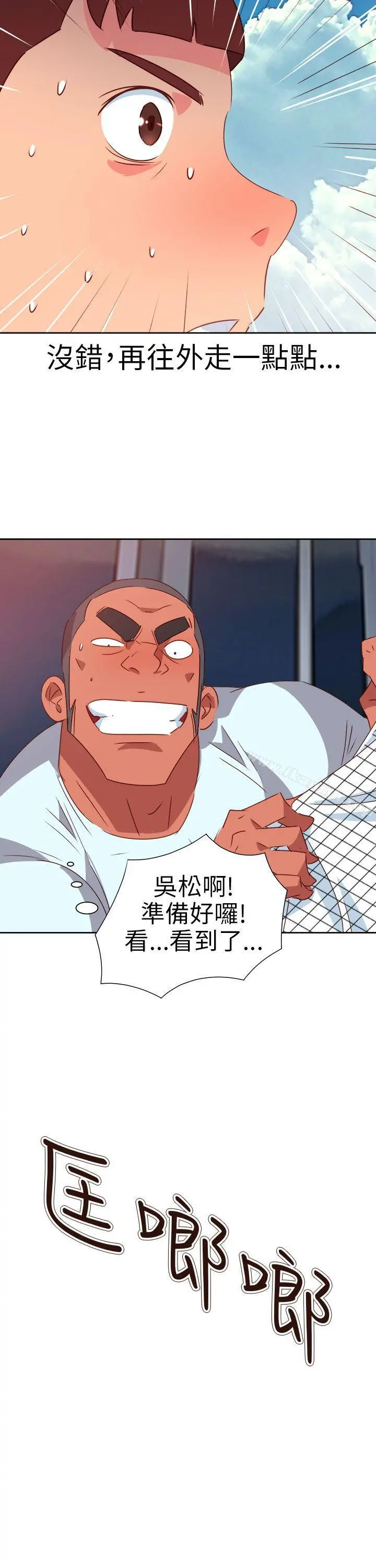 情慾灵药 第73话 第23页