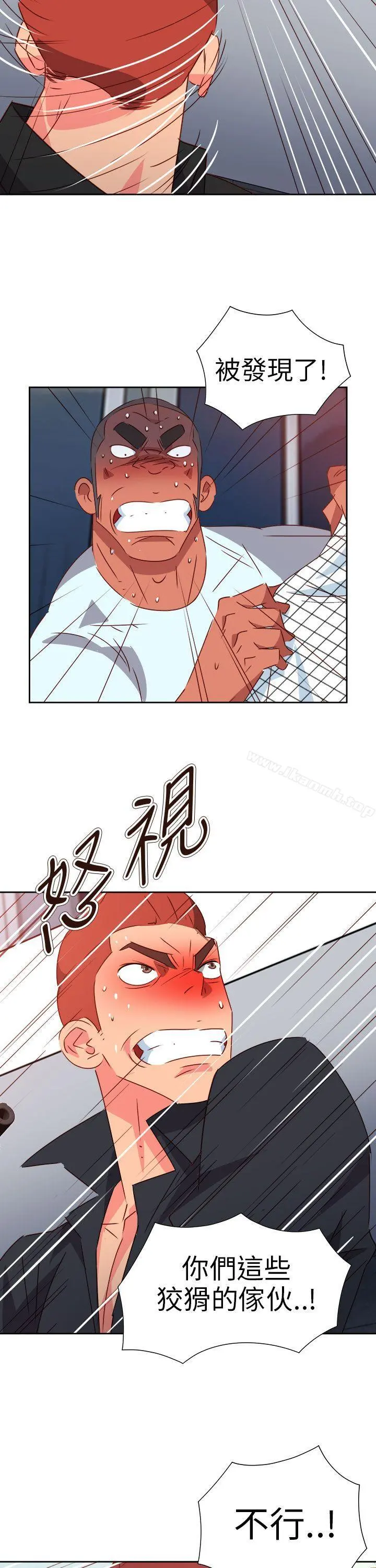 情慾灵药 第73话 第25页