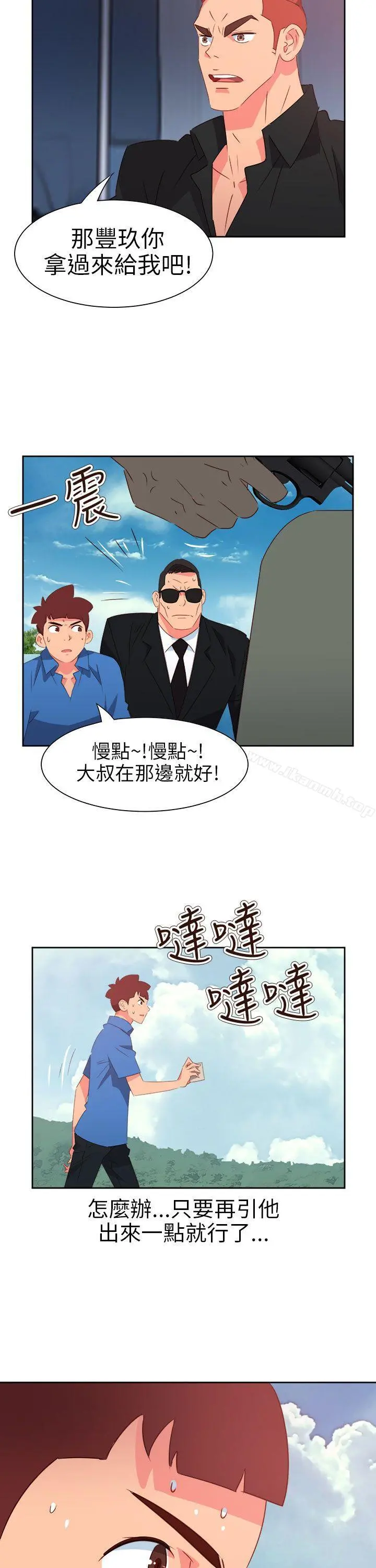 情慾灵药 第73话 第16页