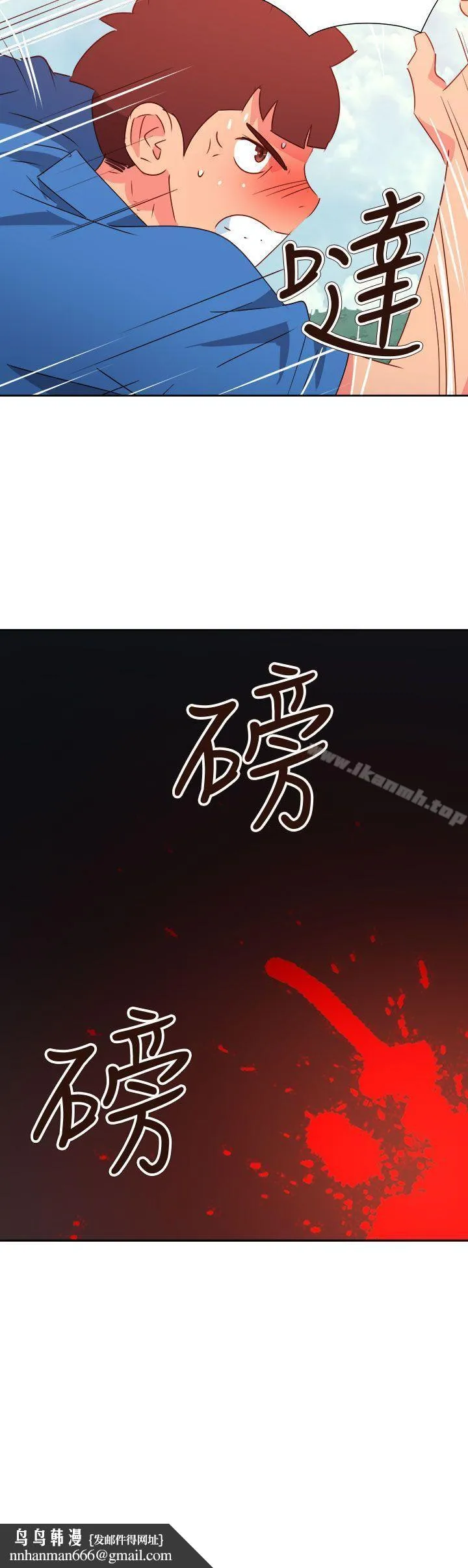 情慾灵药 第73话 第26页