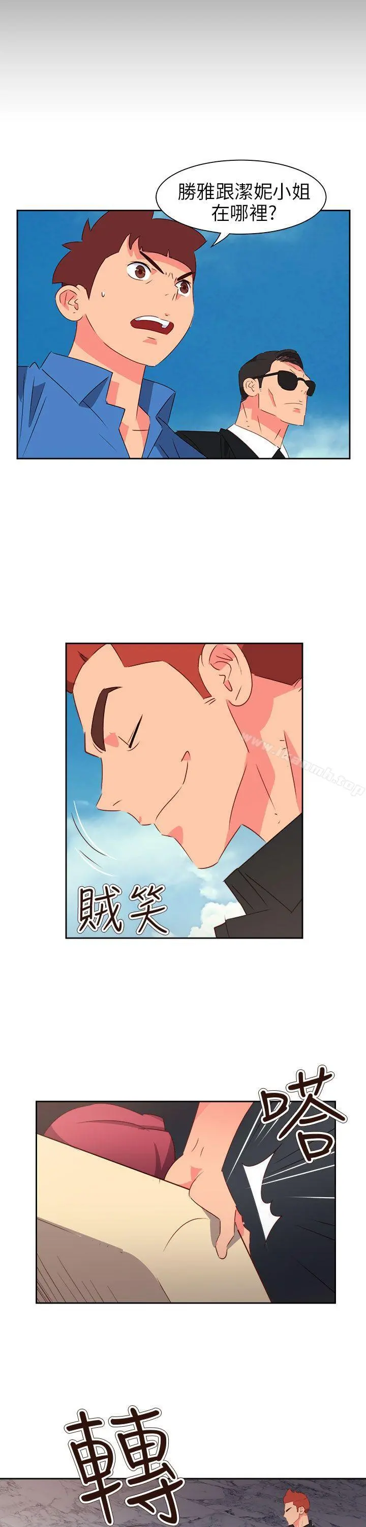 情慾灵药 第73话 第5页