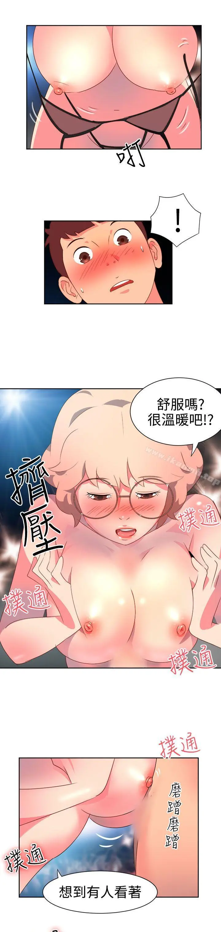 情慾灵药 第7话 第8页