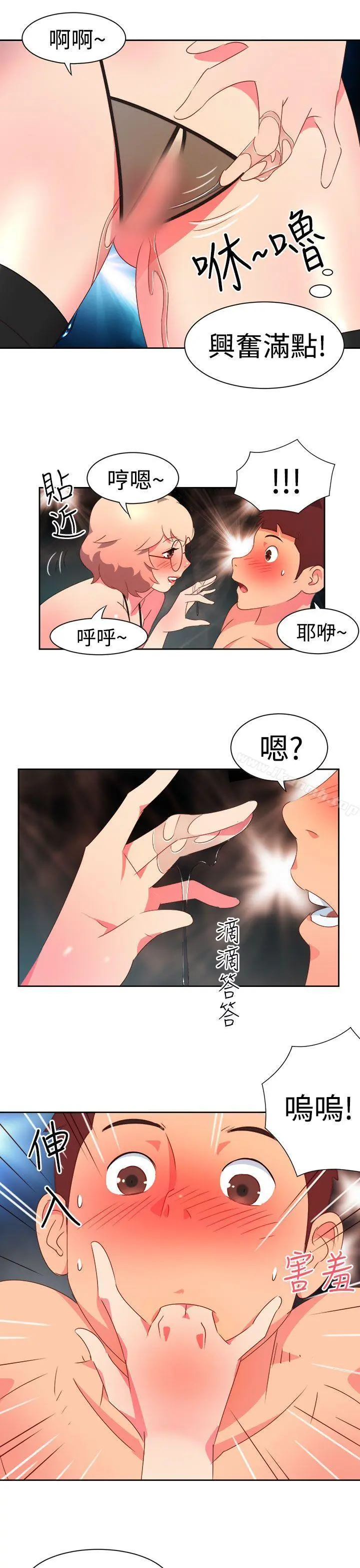 情慾灵药 第7话 第6页
