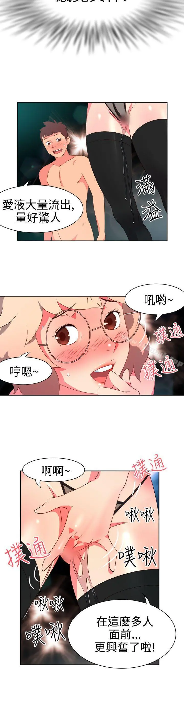 情慾灵药 第7话 第5页