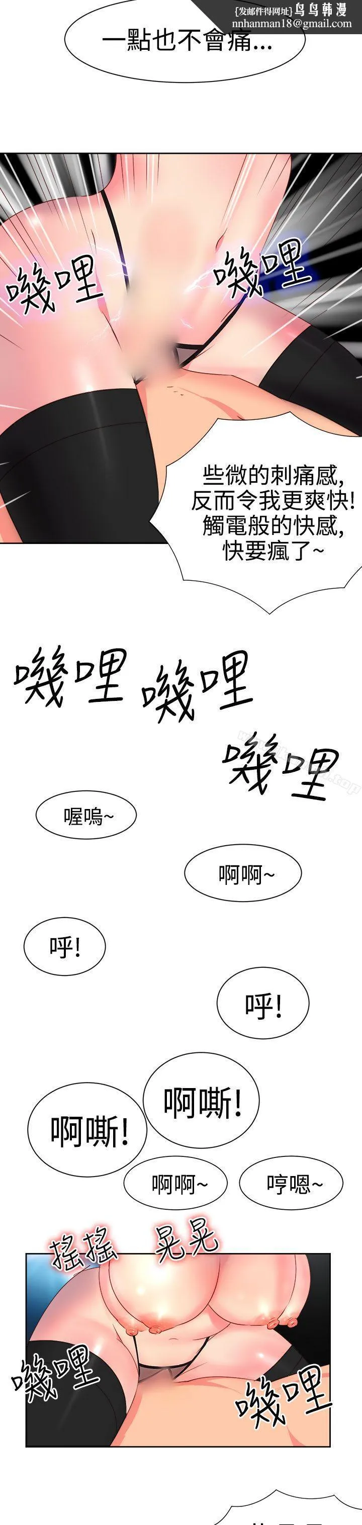 情慾灵药 第7话 第13页