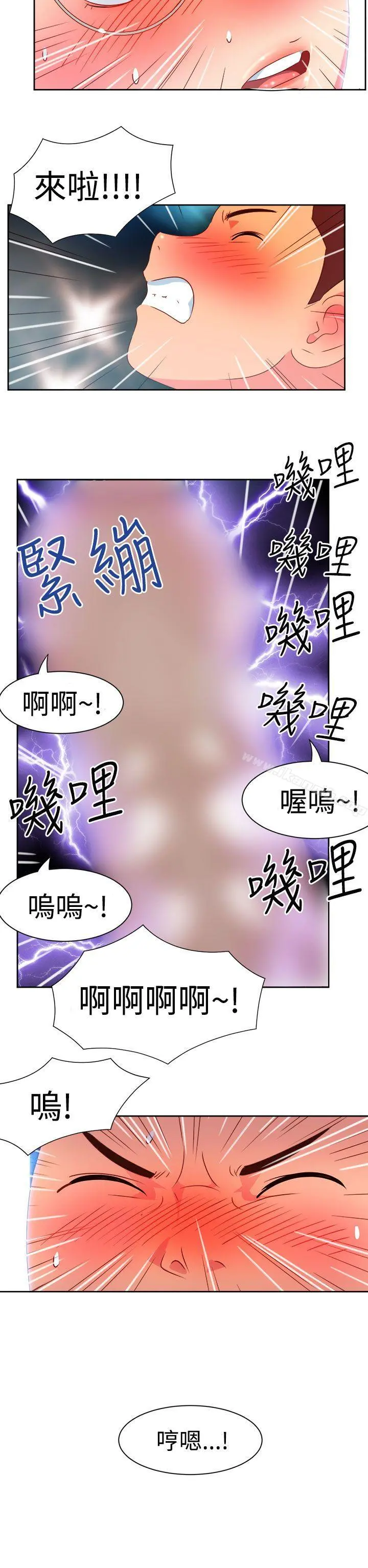 情慾灵药 第7话 第17页