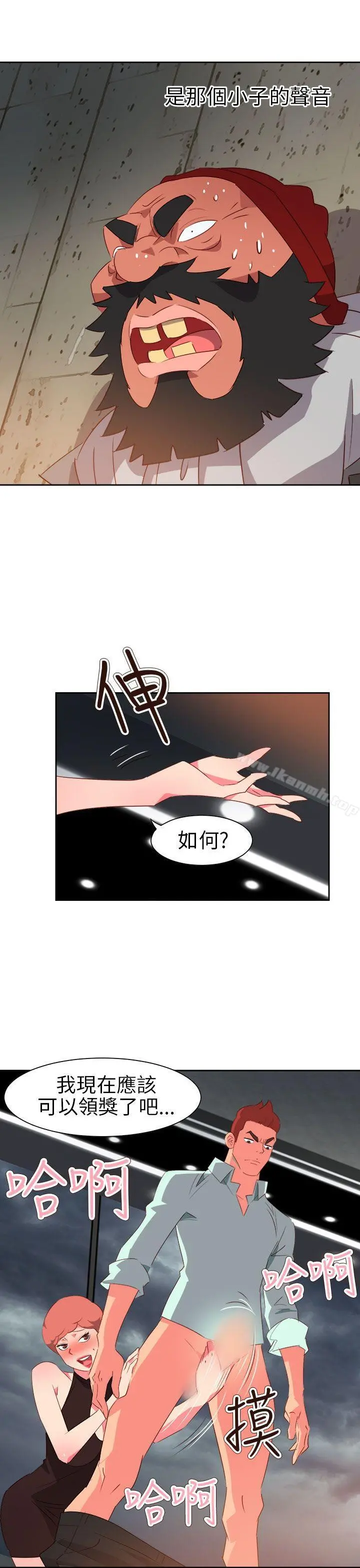 情慾灵药 第60话 第17页