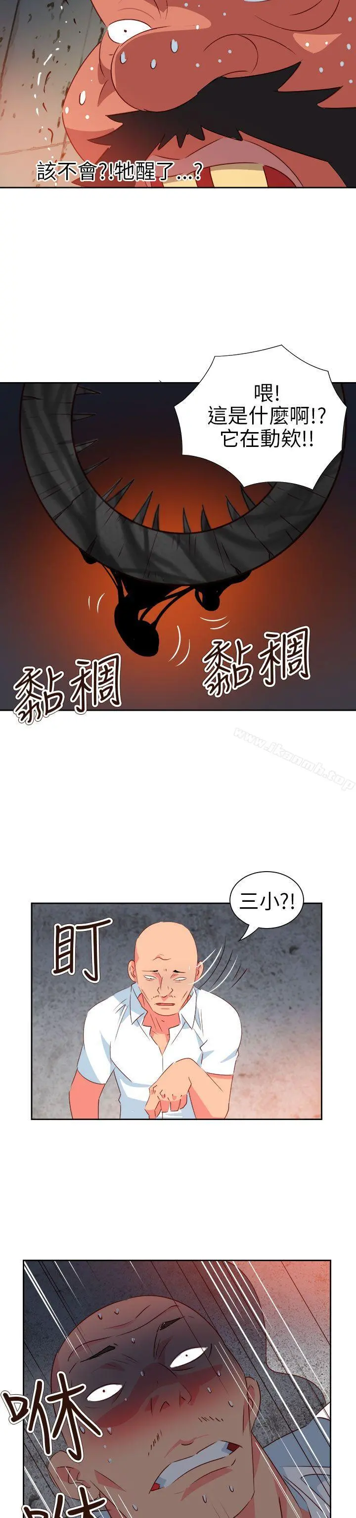 情慾灵药 第60话 第26页