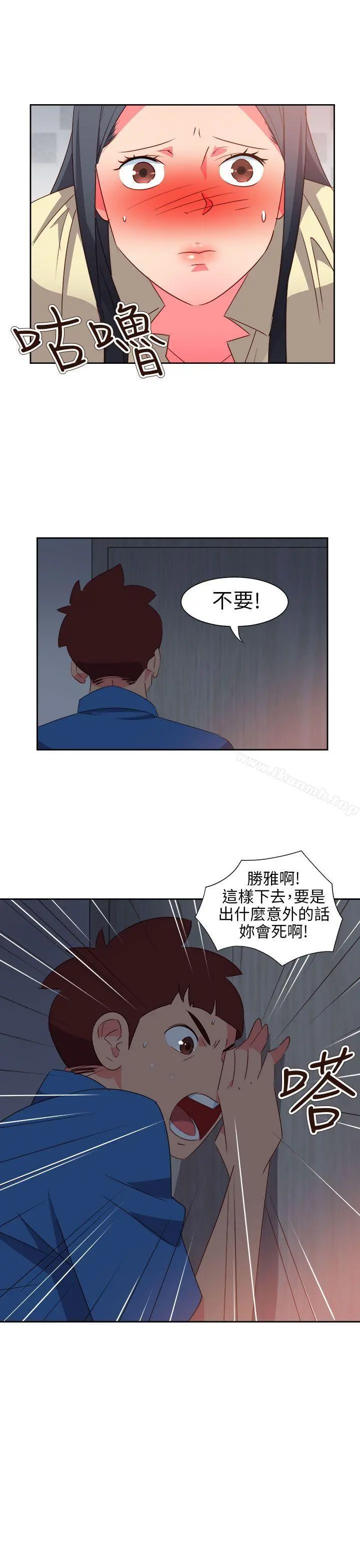 情慾灵药 第60话 第8页