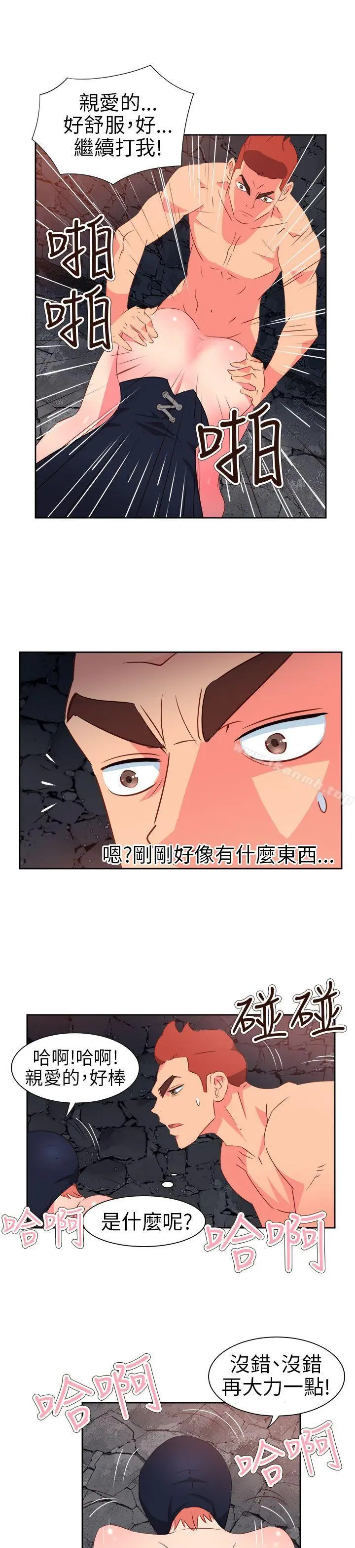 情慾灵药 第60话 第21页