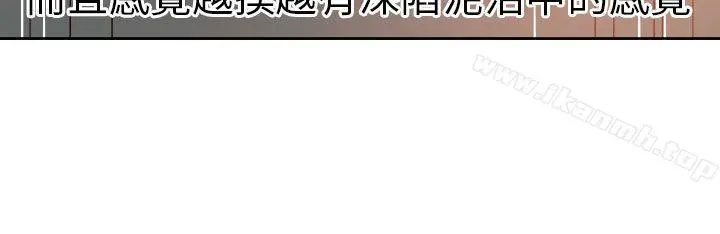 情慾灵药 第60话 第4页