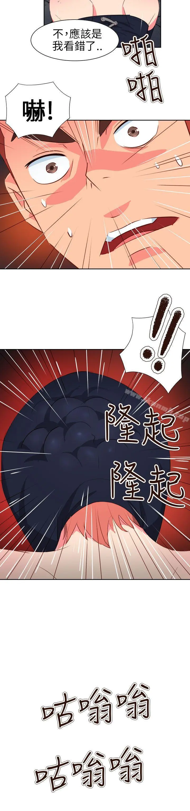 情慾灵药 第60话 第22页