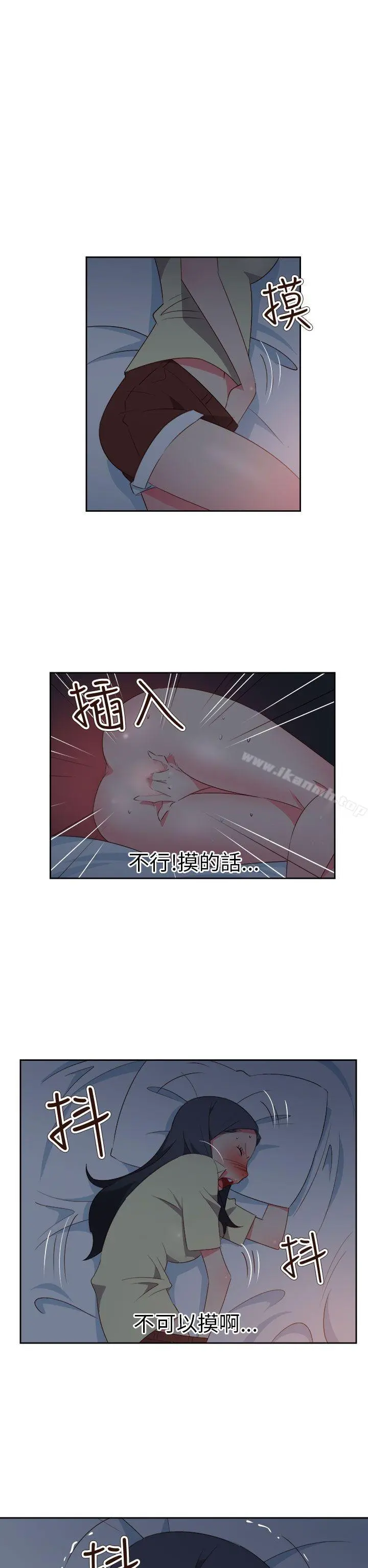 情慾灵药 第60话 第2页