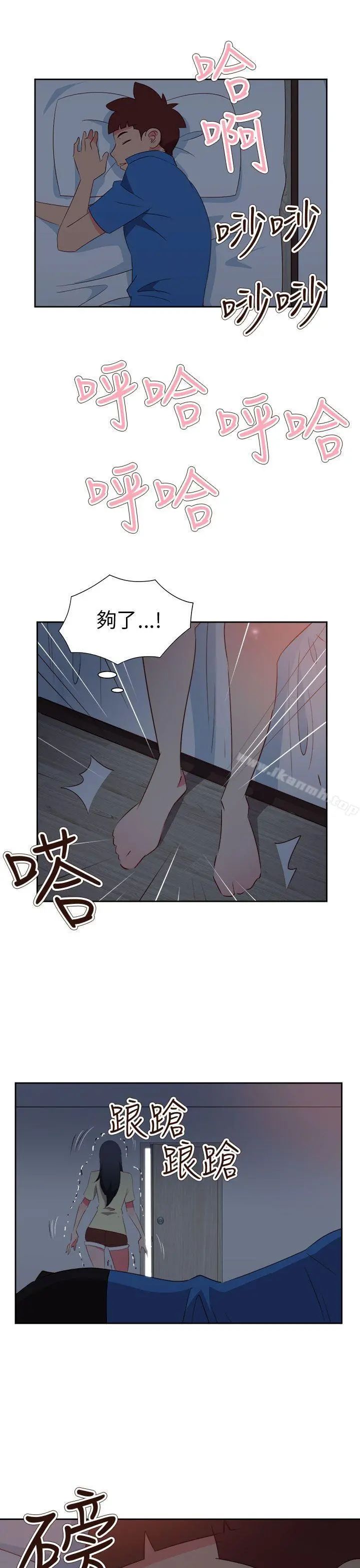 情慾灵药 第60话 第5页