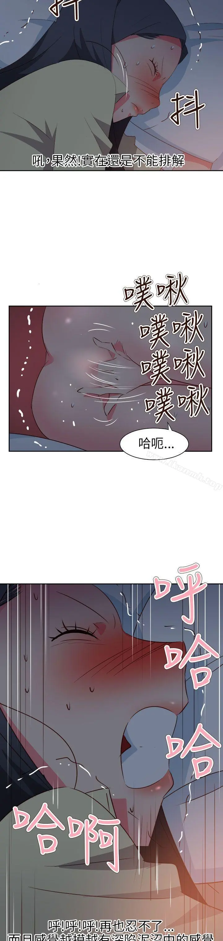 情慾灵药 第60话 第3页