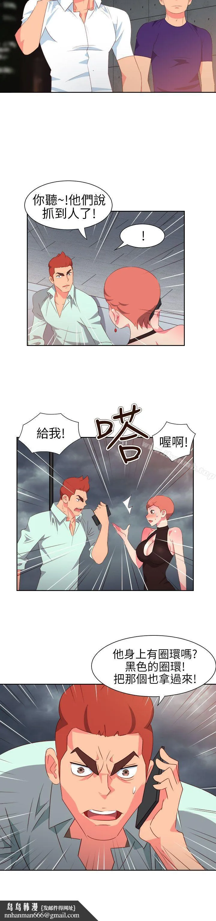 情慾灵药 第60话 第15页
