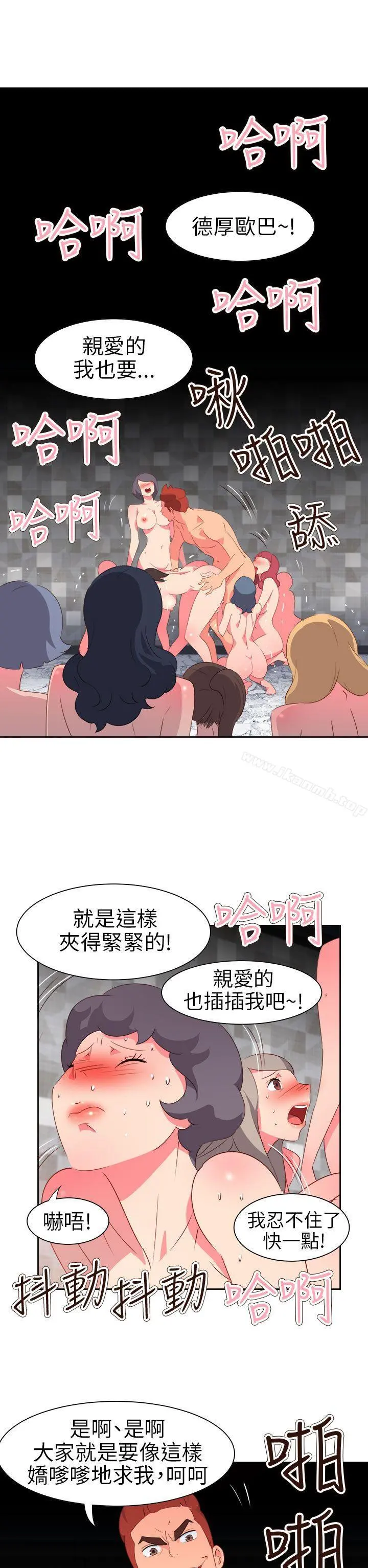 情慾灵药 第60话 第9页