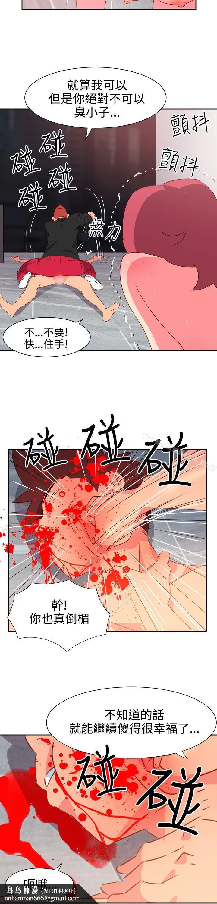 情慾灵药 第49话 第14页