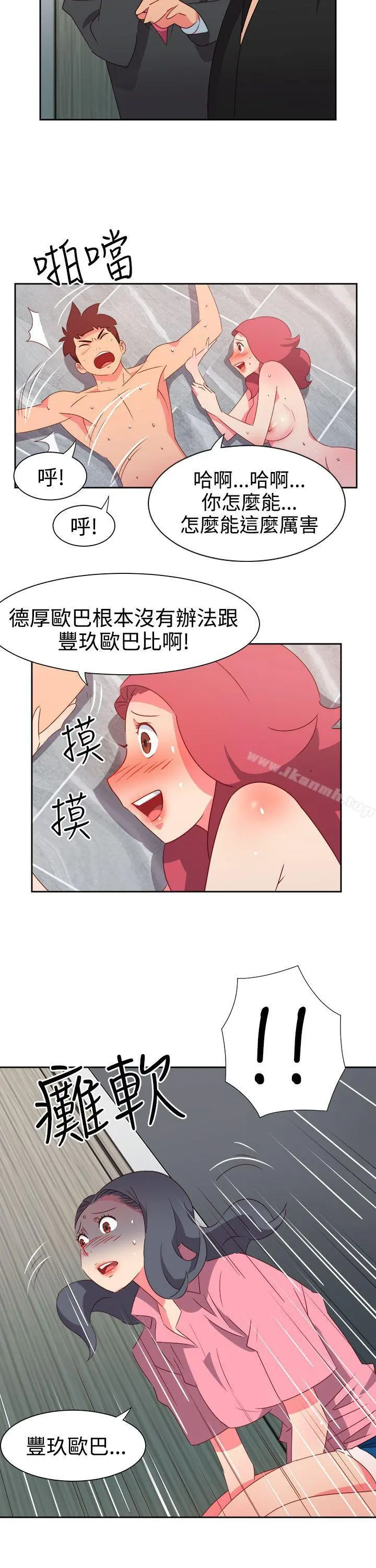 情慾灵药 第49话 第5页