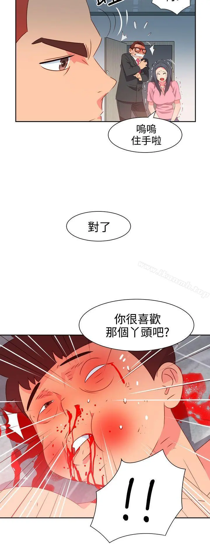 情慾灵药 第49话 第17页