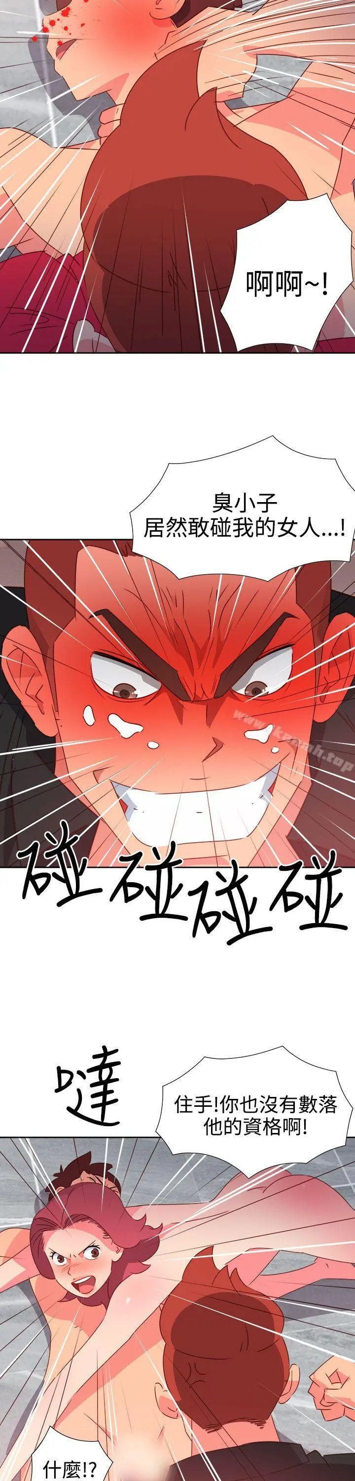情慾灵药 第49话 第7页
