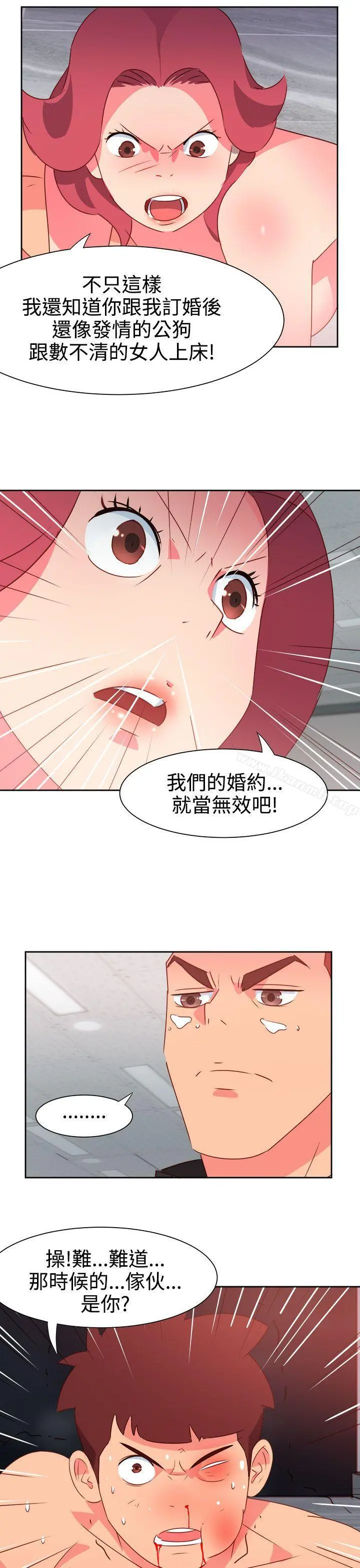 情慾灵药 第49话 第10页
