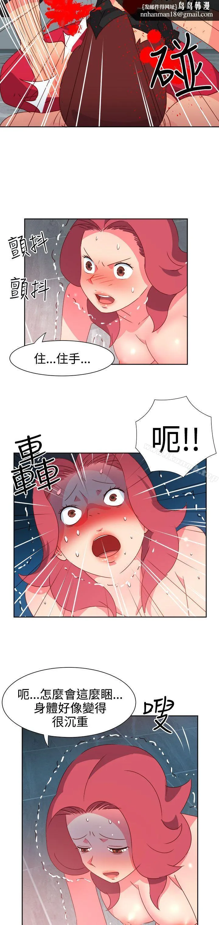 情慾灵药 第49话 第13页