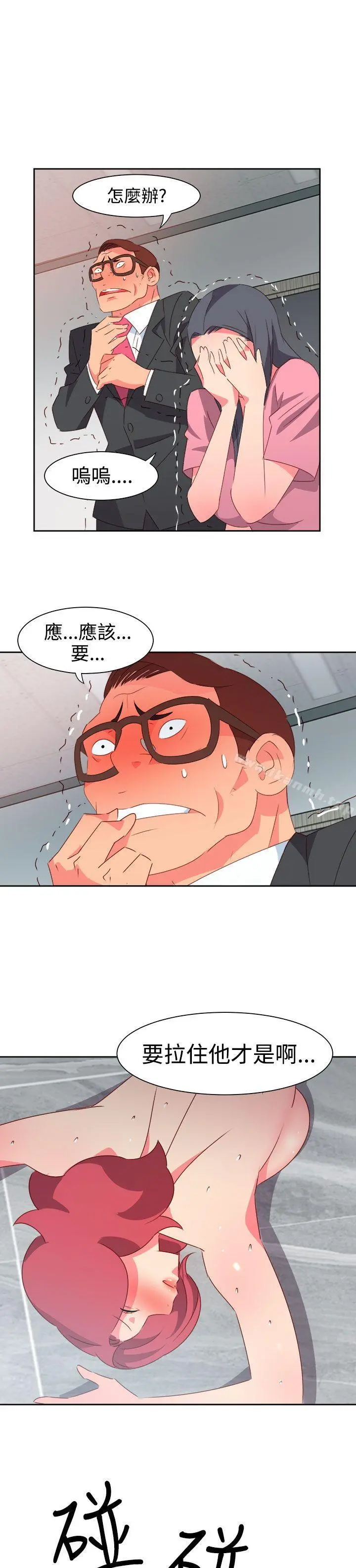情慾灵药 第49话 第15页