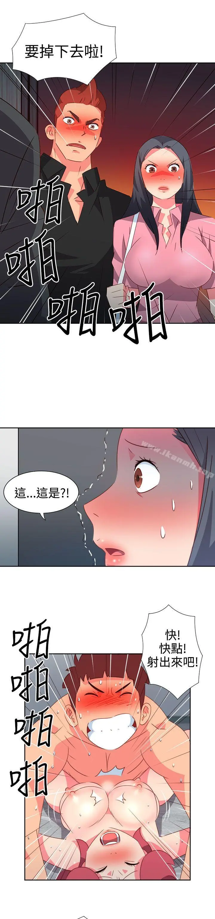 情慾灵药 第49话 第2页
