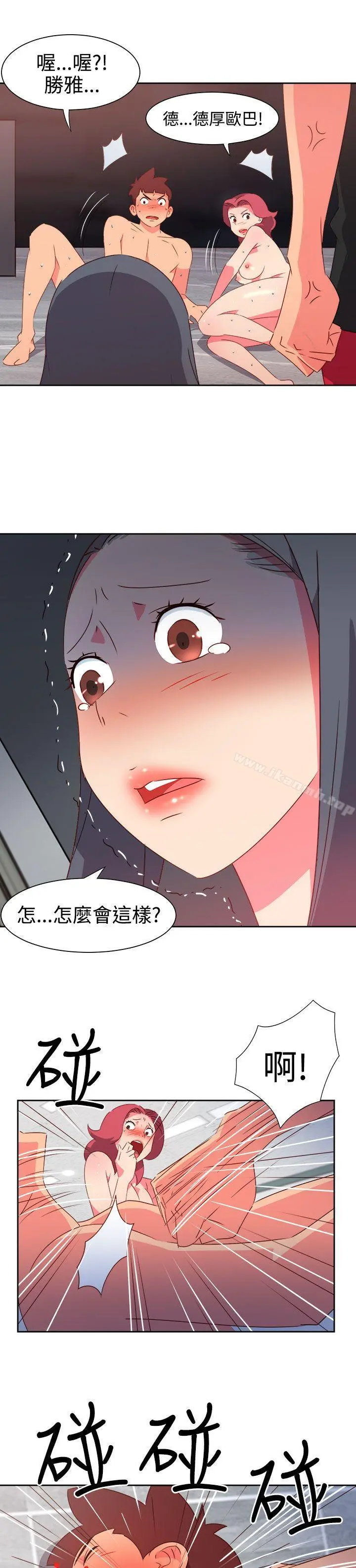 情慾灵药 第49话 第6页