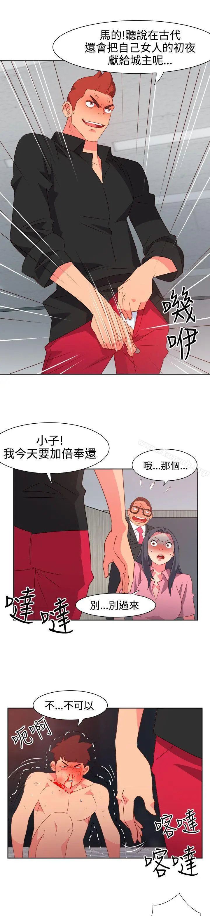 情慾灵药 第49话 第18页