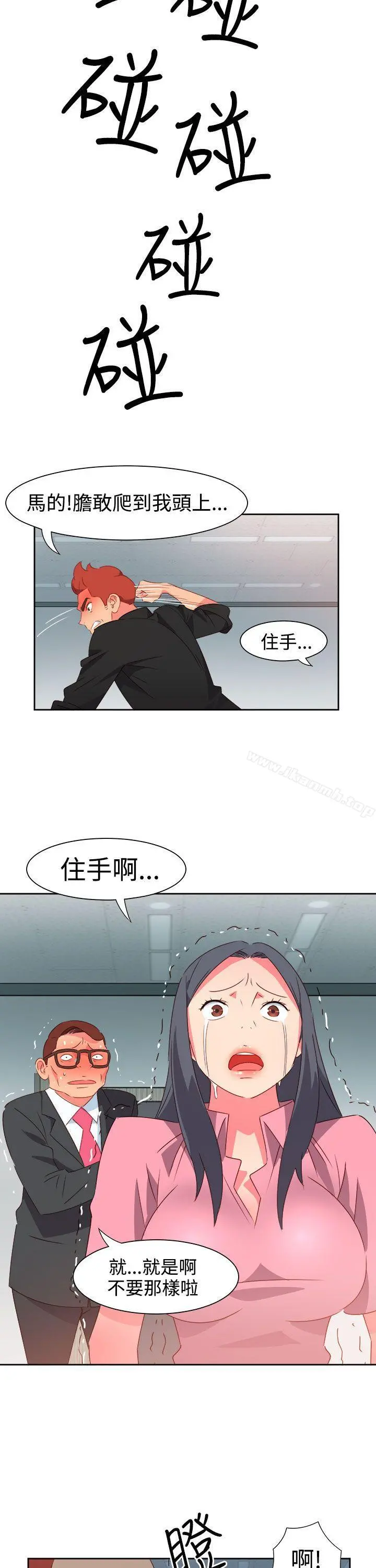 情慾灵药 第49话 第16页