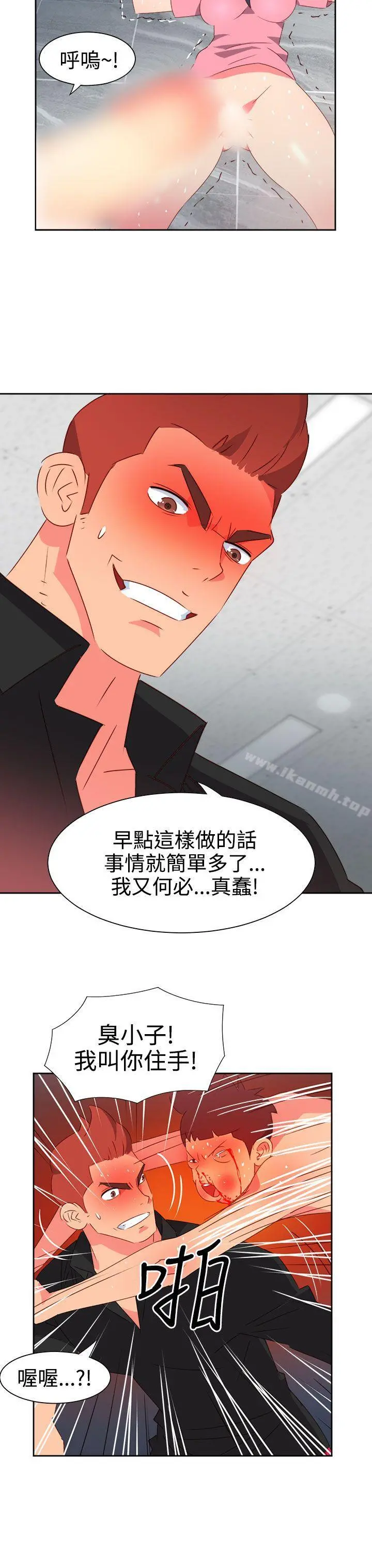情慾灵药 第49话 第21页