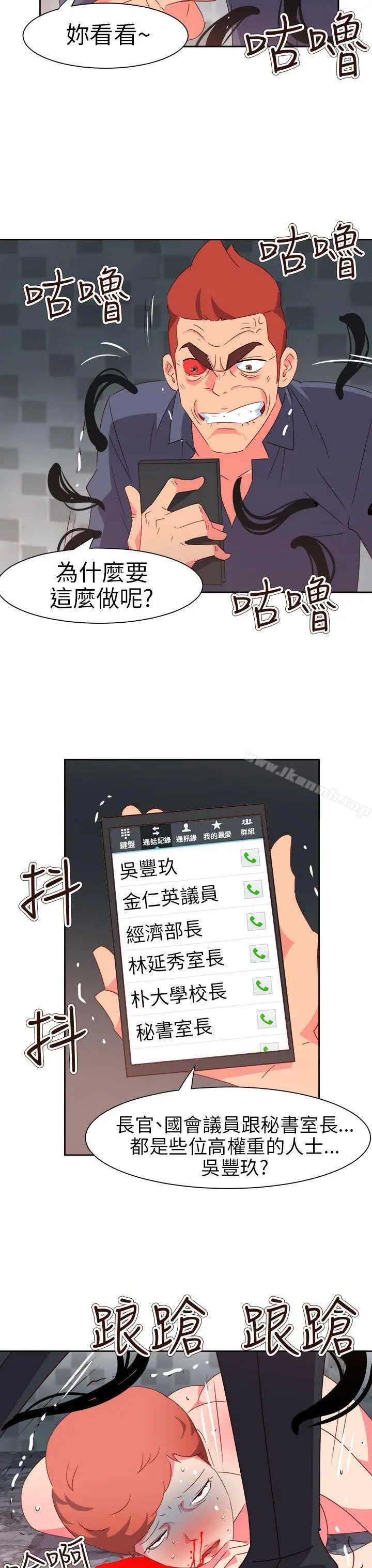 情慾灵药 第70话 第15页