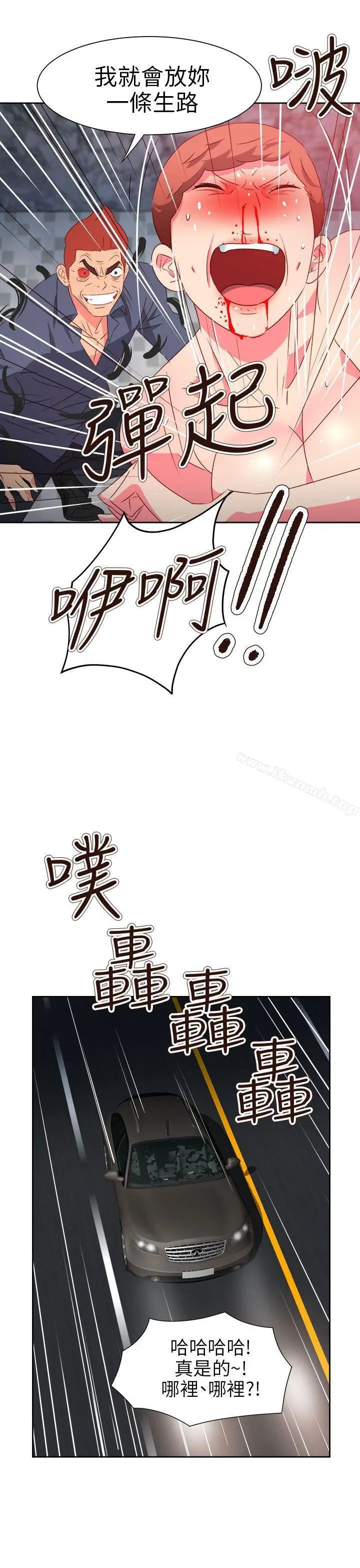 情慾灵药 第70话 第18页