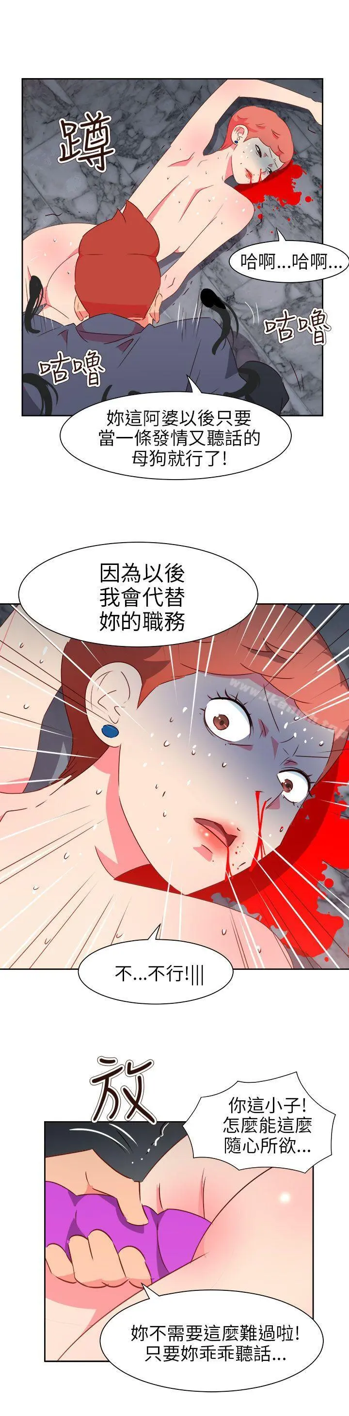 情慾灵药 第70话 第17页