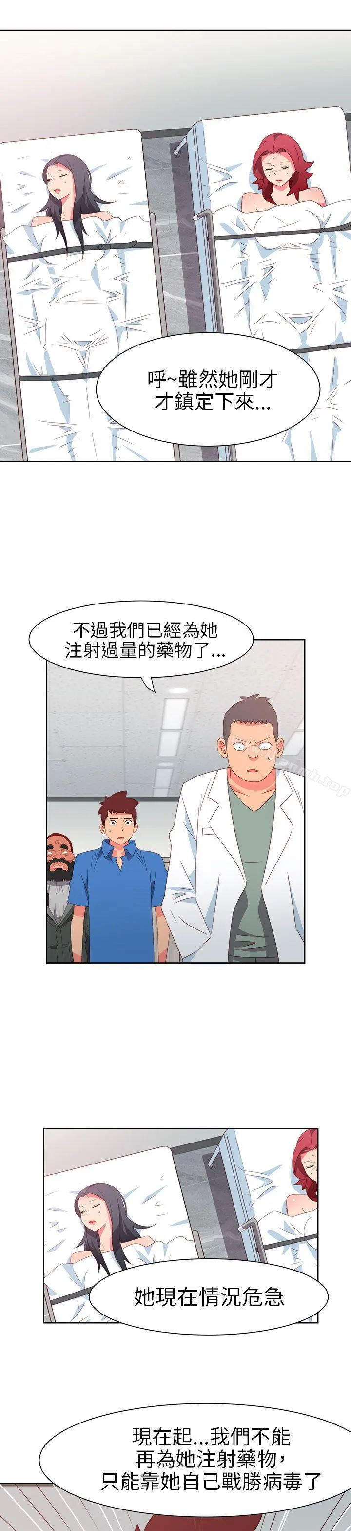 情慾灵药 第70话 第10页