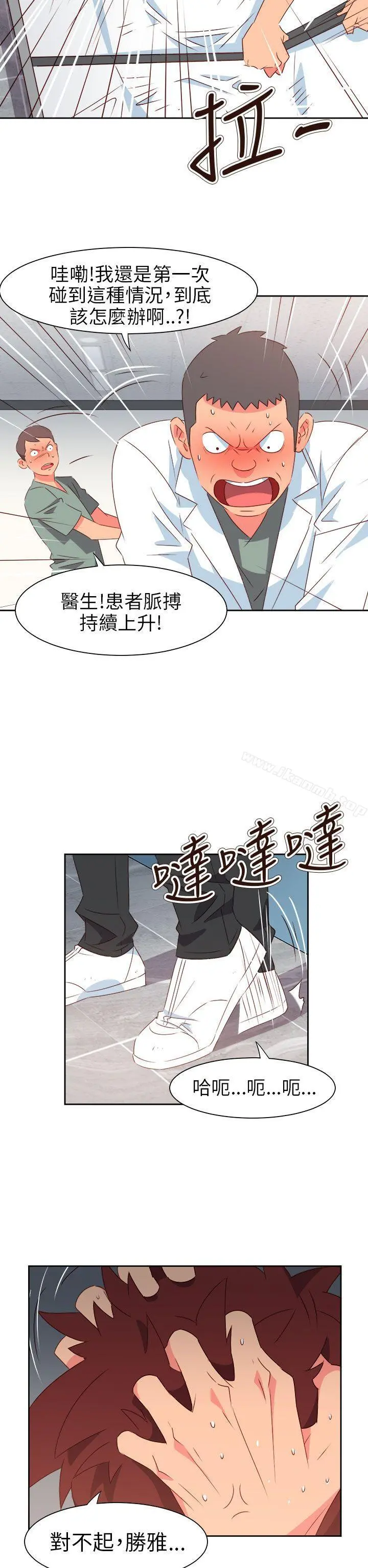 情慾灵药 第70话 第2页