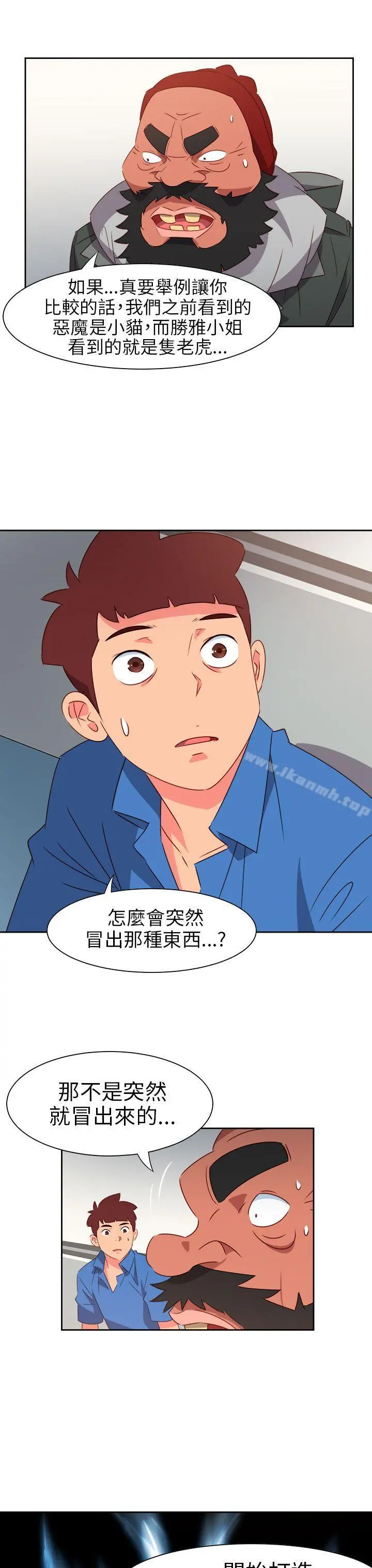 情慾灵药 第70话 第6页