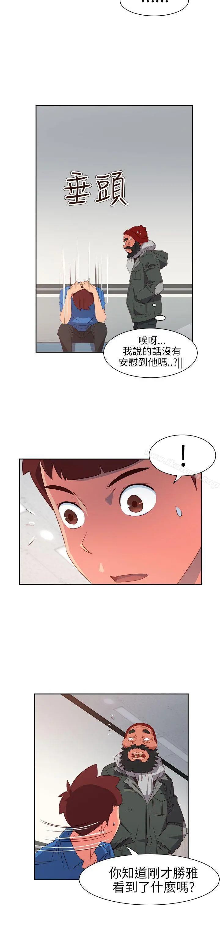 情慾灵药 第70话 第5页