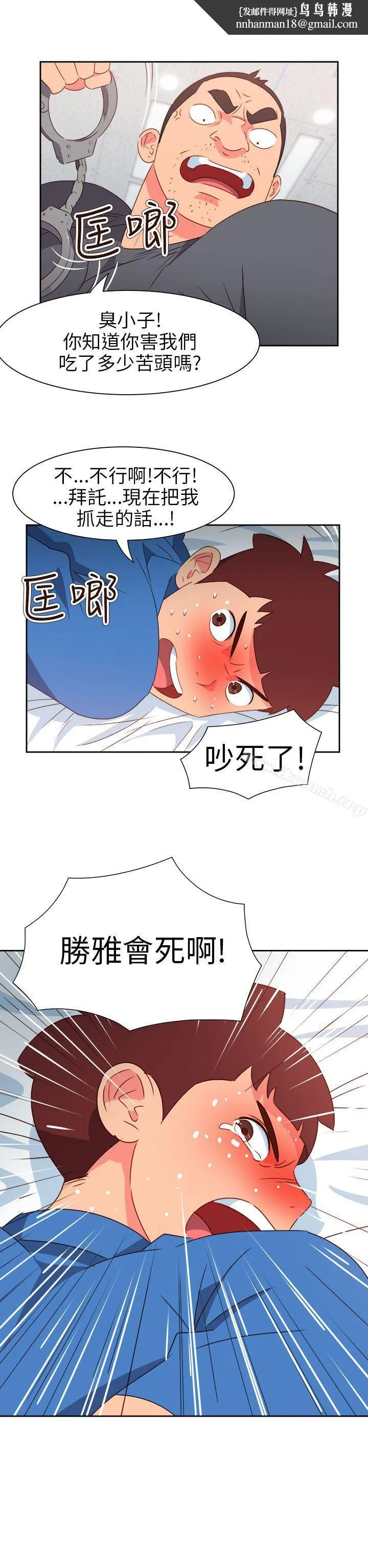 情慾灵药 第70话 第13页