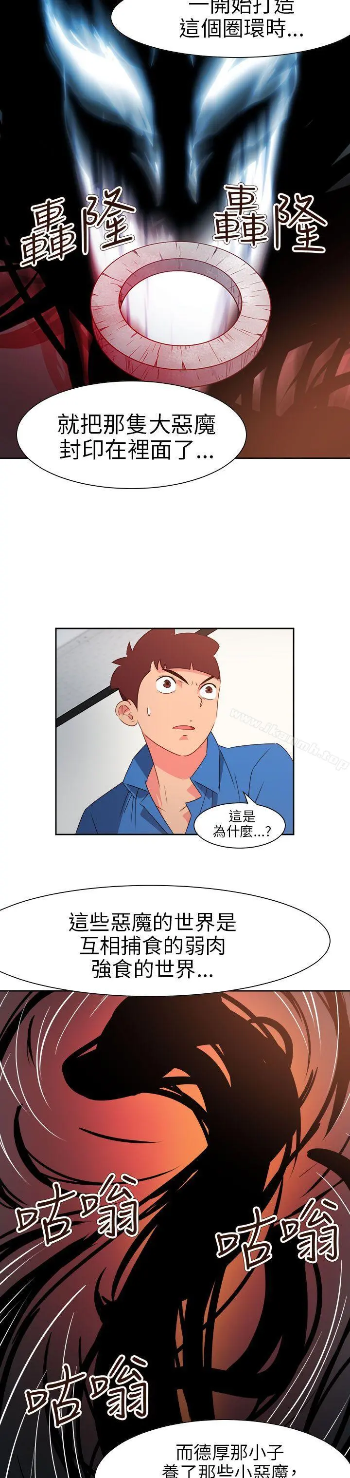 情慾灵药 第70话 第7页