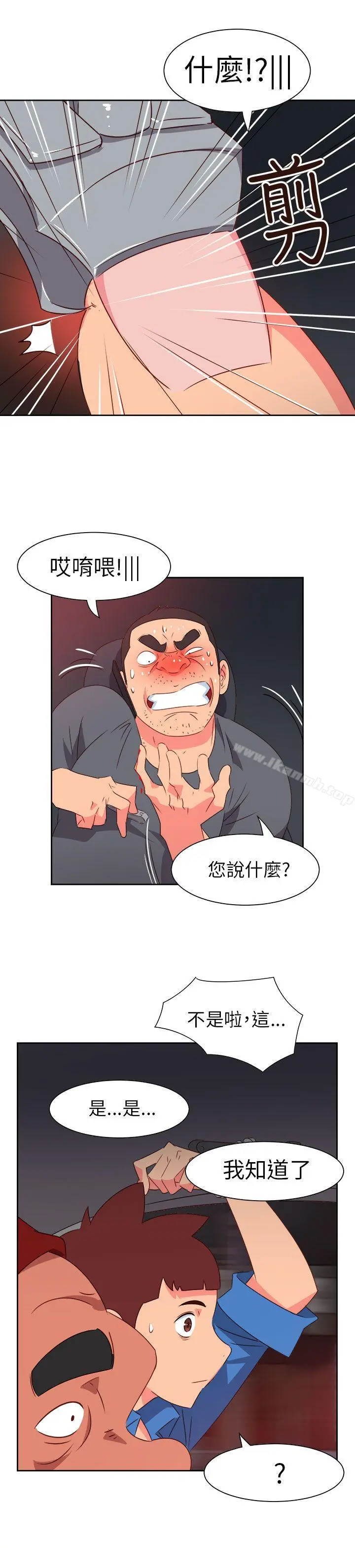 情慾灵药 第70话 第21页