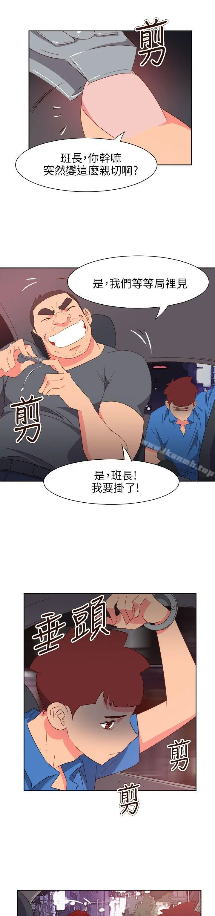 情慾灵药 第70话 第19页